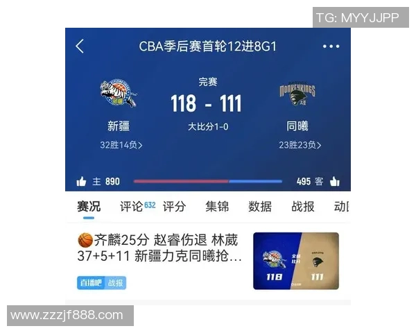 CBA青岛对阵新疆精彩直播视频回放与赛后分析分享